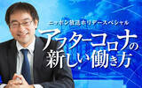 「SHOWROOM 前田裕二「エンタメは強く進化できる。ワクワクする」～アフターコロナのヒントを発信」の画像3