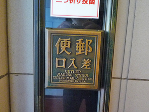 国会や官邸の郵便ポストにハガキを投函してみたら……？