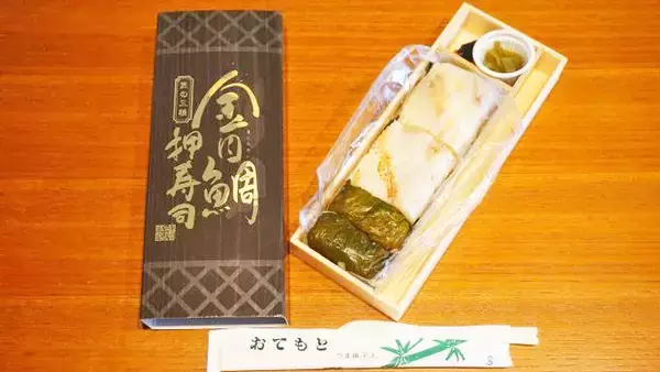 「伊豆急下田駅「金目鯛押寿司 匠の三種」(1300円)～「キンメ電車」で味わいたい！ 金目鯛の駅弁」の画像