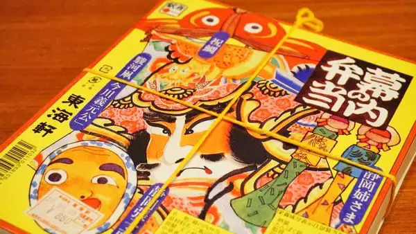 「静岡駅「幕の内弁当」(880円)～静岡の幕の内が“今川義元”掛け紙にリニューアル！」の画像