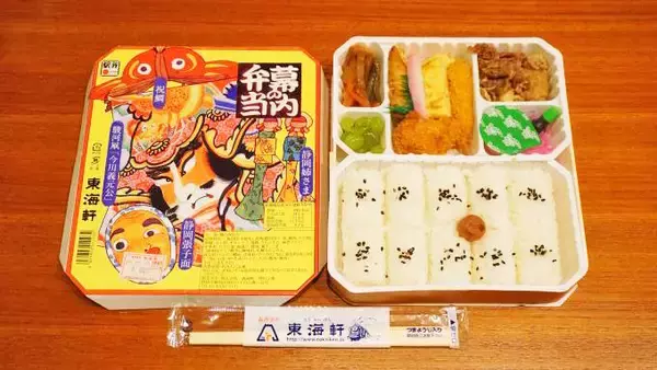 「静岡駅「幕の内弁当」(880円)～静岡の幕の内が“今川義元”掛け紙にリニューアル！」の画像
