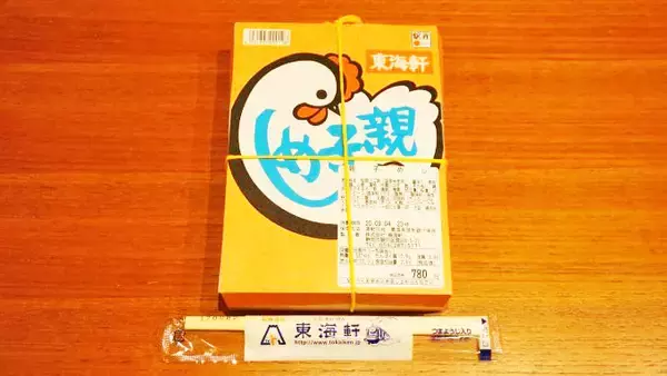 「静岡駅「親子めし」(780円)～ひさびさの新幹線でおトクに行く静岡」の画像