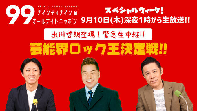 ナインティナイン 岡村 演出家 金谷かほり出演の 情熱大陸 を見て すごい かわいがってもらってた と懐古 年9月10日 エキサイトニュース 2 2