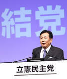 「「リアリストに徹底する」新生立憲民主党・枝野代表の“最後の勝負”」の画像1