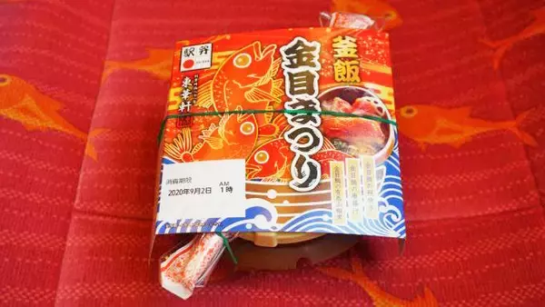 「小田原駅「釜飯 金目まつり」(1200円)～キンメ駅弁でテンション上げて、伊豆への旅！」の画像