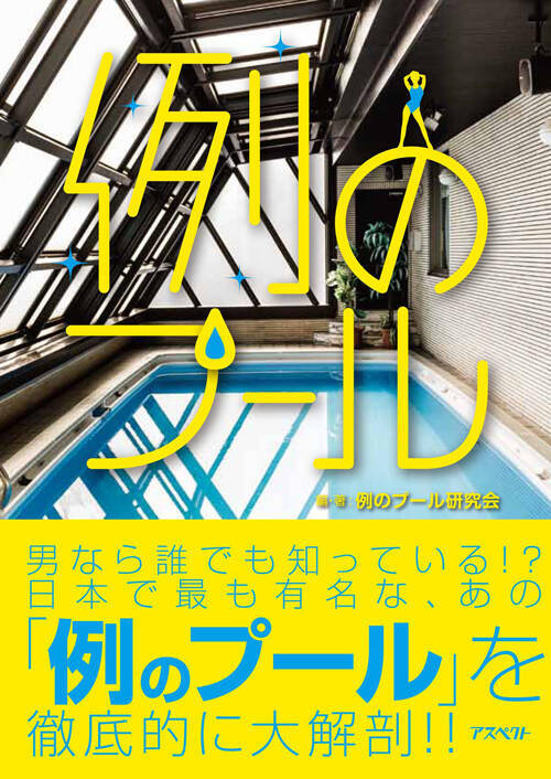 みちょぱ いろいろちょっと妄想してしまい 例のプール での撮影を振り返る 年10月8日 エキサイトニュース