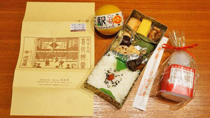 長岡駅「越後長岡喜作辨當(ミニチュアフィギュア販売記念)」(1650円)～弥彦線を辿って「嵐渓荘」へ