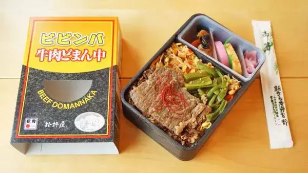 「米沢駅「ビビンバ牛肉どまん中」(1500円)～混ぜご飯のようにイロイロな色が楽しい！ 秋どまん中の板谷峠越え」の画像