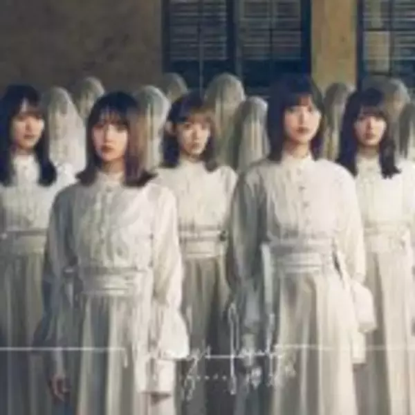 「櫻坂46、「デビューカウントダウンライブ！！」開催決定　1stシングルアートワークも公開」の画像