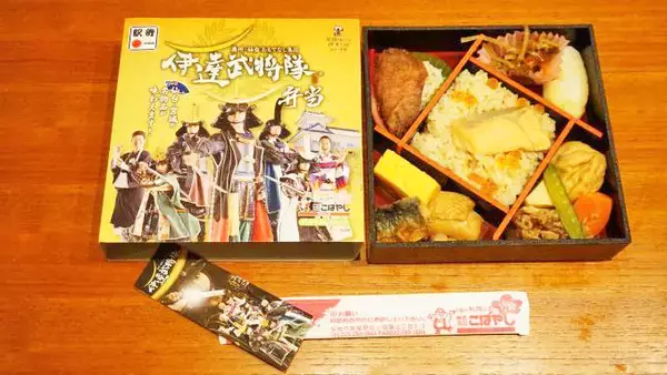 「仙台駅「伊達武将隊弁当」(1100円)～伊達氏の足跡を辿って陸羽東線の旅」の画像