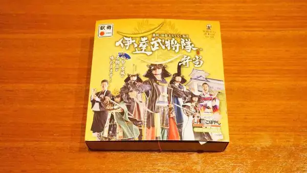 「仙台駅「伊達武将隊弁当」(1100円)～伊達氏の足跡を辿って陸羽東線の旅」の画像