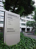 「「家賃支援給付金」の注意点！ 親会社・子会社の関係だと対象外……辛坊治郎が解説」の画像1