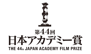 「オールナイトニッポン」リスナーが選ぶ『日本アカデミー賞 話題賞』投票スタート！