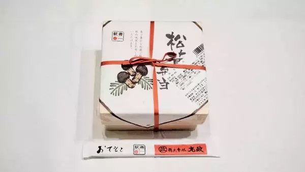 「小淵沢駅「松茸弁当」(1150円)～「あずさ」の歴史は師走に動く！？」の画像