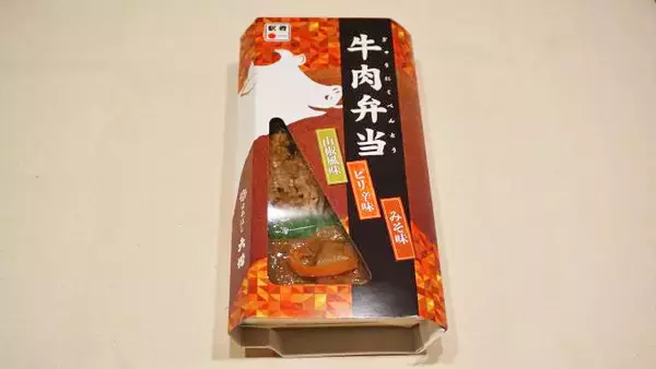 「東京駅「牛肉弁当」(1200円)～飯田橋駅移転で注目された“牛込駅跡”を歩いて「丑年」への英気を養う」の画像