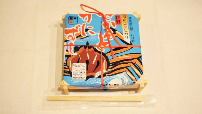 越後湯沢駅「どかんとかにずし」(950円)～駅弁屋さんの厨房ですよ！(vol.23「川岳軒」編(3))