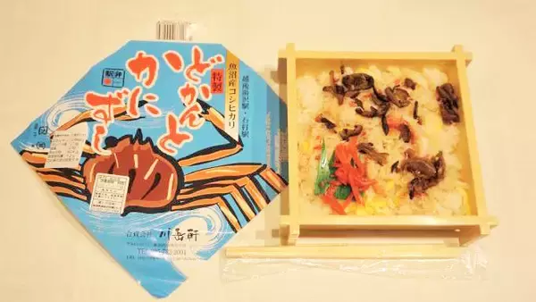 「越後湯沢駅「どかんとかにずし」(950円)～駅弁屋さんの厨房ですよ！(vol.23「川岳軒」編(3))」の画像