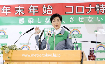 小池都知事が臨時会見　「絶対に」年末年始の会食を開かないよう呼び掛け
