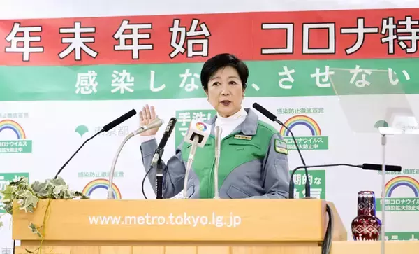 小池都知事が臨時会見　「絶対に」年末年始の会食を開かないよう呼び掛け