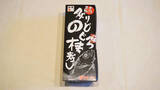 「加賀温泉駅「炙りのどぐろ棒寿し」(1600円)～駅弁屋さんの厨房ですよ！(vol.24「高野商店」編(6))」の画像6