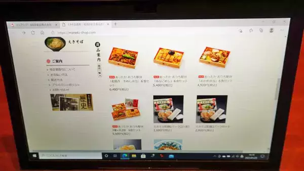 「姫路駅「あったかおうち駅弁 あなごめし6食セット」(5400円)～駅弁の通信販売を楽しもう！ 我が家で旅気分！(vol.13「まねき食品」編)」の画像