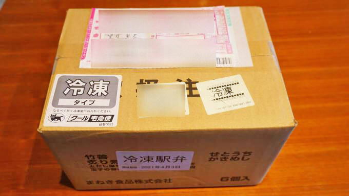 姫路駅「あったかおうち駅弁 あなごめし6食セット」(5400円)～駅弁の通信販売を楽しもう！ 我が家で旅気分！(vol.13「まねき食品」編)
