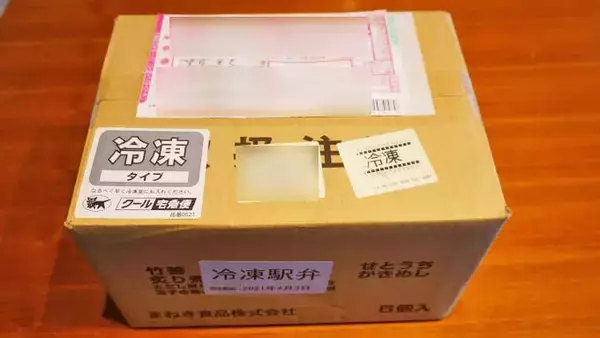 「姫路駅「あったかおうち駅弁 あなごめし6食セット」(5400円)～駅弁の通信販売を楽しもう！ 我が家で旅気分！(vol.13「まねき食品」編)」の画像