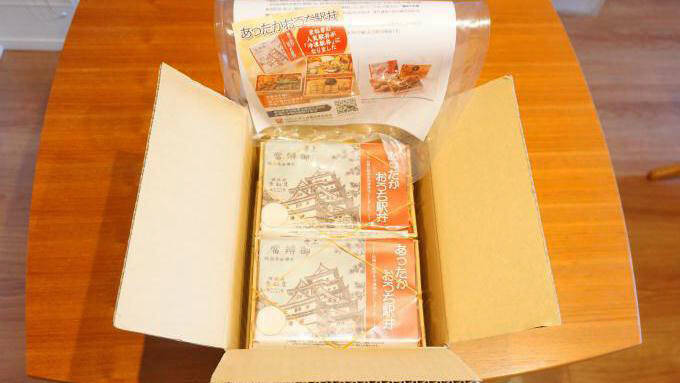 姫路駅「あったかおうち駅弁 但馬牛牛めし弁当6食セット」(6480円)～冷めても美味しい駅弁から、「温めても美味しい」冷凍駅弁を作る！