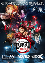 劇場版『鬼滅の刃』韓国で公開初日1位……“耳飾り”デザインは変更