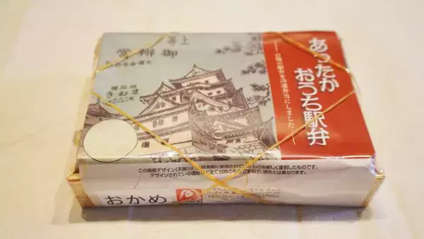 「姫路駅「あったかおうち駅弁 3種×各2食 6食セット」(5600円)～3つの「おうち駅弁」を1度に楽しめる！」の画像