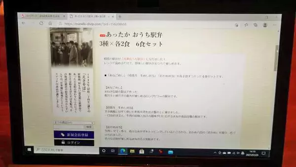 「姫路駅「あったかおうち駅弁 3種×各2食 6食セット」(5600円)～3つの「おうち駅弁」を1度に楽しめる！」の画像