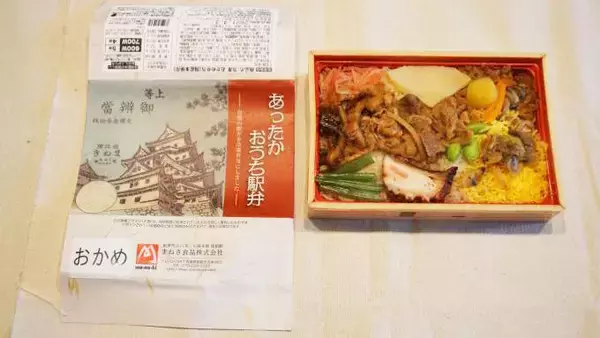 「姫路駅「あったかおうち駅弁 3種×各2食 6食セット」(5600円)～3つの「おうち駅弁」を1度に楽しめる！」の画像