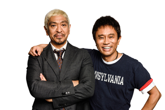 ダウンタウンが和田アキ子のラジオに駆けつける！ 33年ぶりに揃ってニッポン放送の番組出演へ