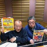 いまイベントやロケができない笑福亭鶴瓶、その「代案」を語る