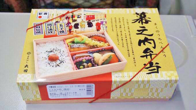 東京駅「幕之内弁当」(1100円)～東京駅の幕の内がリニューアル！