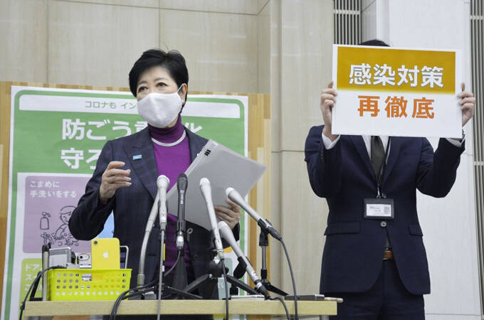 「緊急事態宣言」発出の根本にある“東京都の問題”