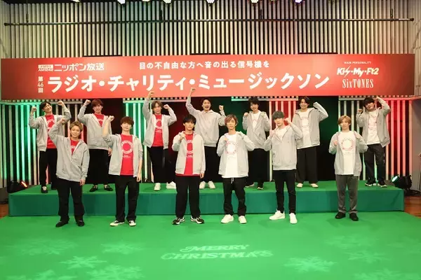 最終募金総額は9,058万6,533円 ～  Kis-My-Ft2 と SixTONES がニッポン放送パーソナリティ