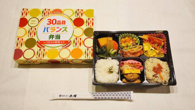 東京駅 30品目バランス弁当 950円 仕事の帰りが遅くなっても 駅弁 があれば心強い 21年2月5日 エキサイトニュース