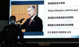 「女性蔑視発言の森喜朗会長辞任へ……「今年の五輪開催が無理と森さん自身が見切ったのでは」辛坊治郎が推論」の画像1