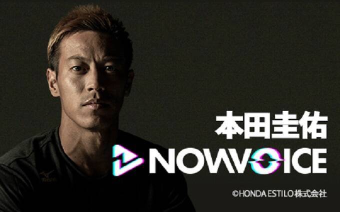 スキージャンプ界のレジェンド・葛西紀明と本田圭佑 トップアスリート対談が実現！