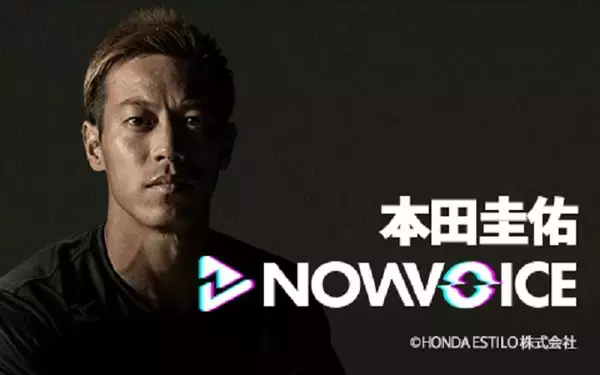 「スキージャンプ界のレジェンド・葛西紀明と本田圭佑 トップアスリート対談が実現！」の画像