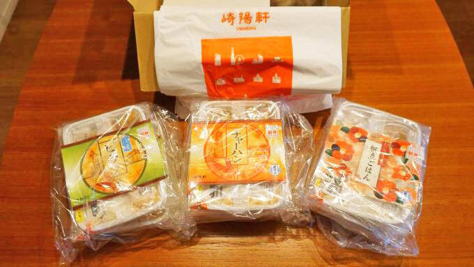 横浜駅・崎陽軒「おうちで駅弁シリーズ ピラフ弁当」(630円)～“シルクロード”を思い浮かべて、我が家でピラフ駅弁！