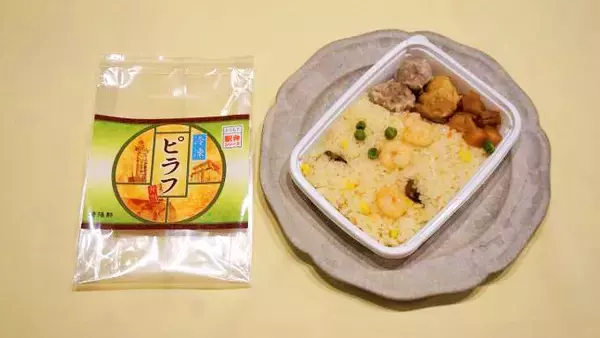 「横浜駅・崎陽軒「おうちで駅弁シリーズ ピラフ弁当」(630円)～“シルクロード”を思い浮かべて、我が家でピラフ駅弁！」の画像