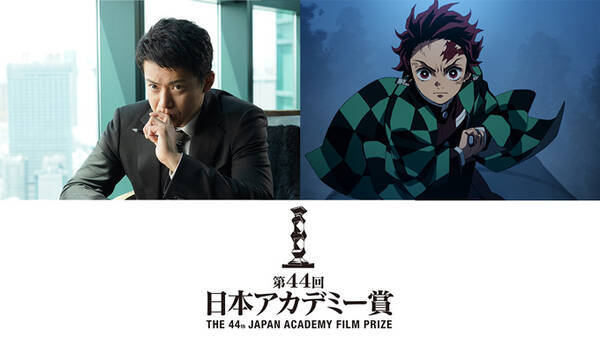 日本アカデミー賞 話題賞 作品部門は 劇場版 鬼滅の刃 無限列車編 俳優部門は 罪の声 で熱演の小栗旬が受賞 2021年2月26日 エキサイトニュース
