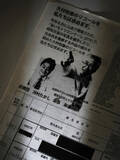 「愛知県知事リコールの不正署名は「やっていた関係者の誰かが、表にわざと出した感じがする」辛坊治郎が推論」の画像1
