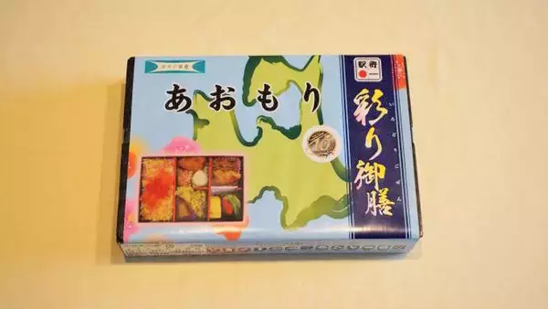 「新青森駅「あおもり彩り御膳」(1200円)～東北新幹線全通＆はやぶさデビュー10周年！」の画像