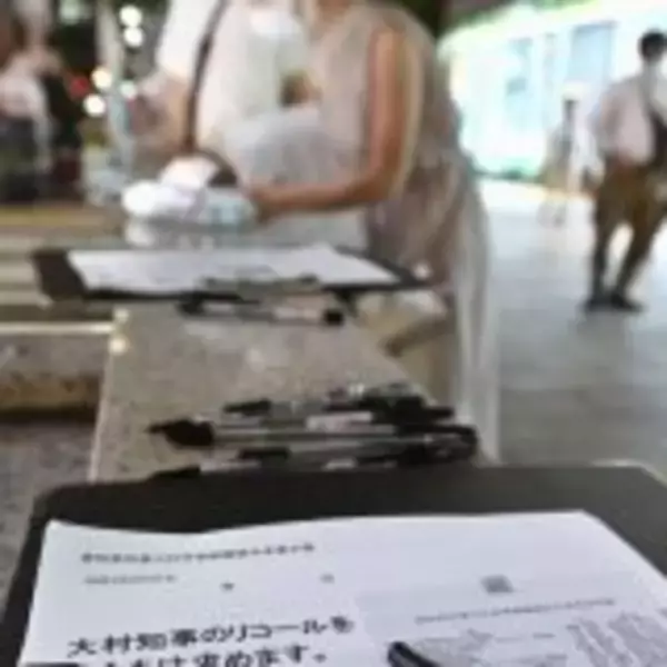 「愛知県知事リコール　不正署名バイト代“赤字”1000万円　これを負担した人物は」の画像