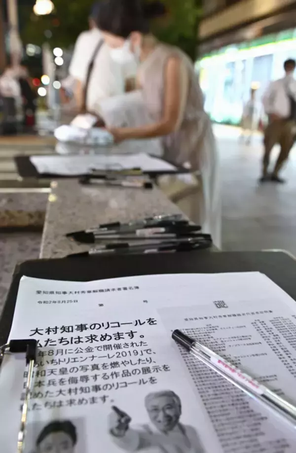 「愛知県知事リコール　不正署名バイト代“赤字”1000万円　これを負担した人物は」の画像