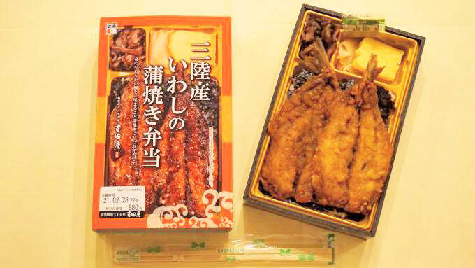 八戸駅「三陸産いわしの蒲焼き弁当」(880円)～八戸駅弁伝統の味が復活！