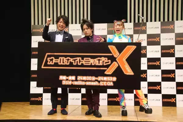 「オールナイトニッポン」新ブランドに、ENHYPEN、YOASOBI、フワちゃん、ぺこぱの起用が決定！ レギュラー就任に大はしゃぎの発表記者会見！